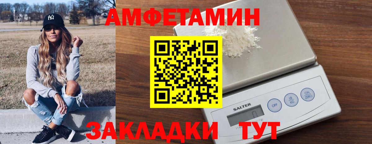Электрогорск  Амфетамин  Вход с VPN  АМФЕТАМИН 98% 