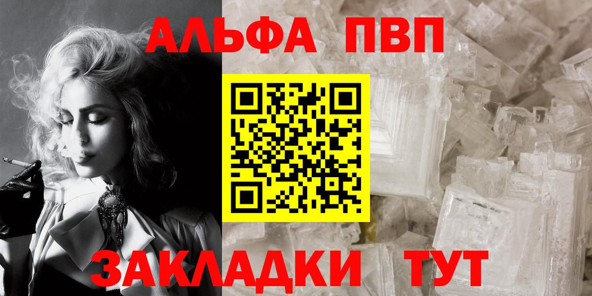 Электрогорск  Alpha PVP  Alpha-PVP СК КРИС  Вход с VPN  A-PVP СК 