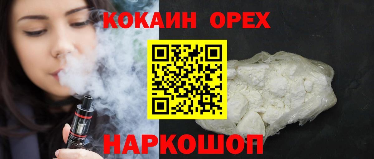 Cocaine 98% Электрогорск