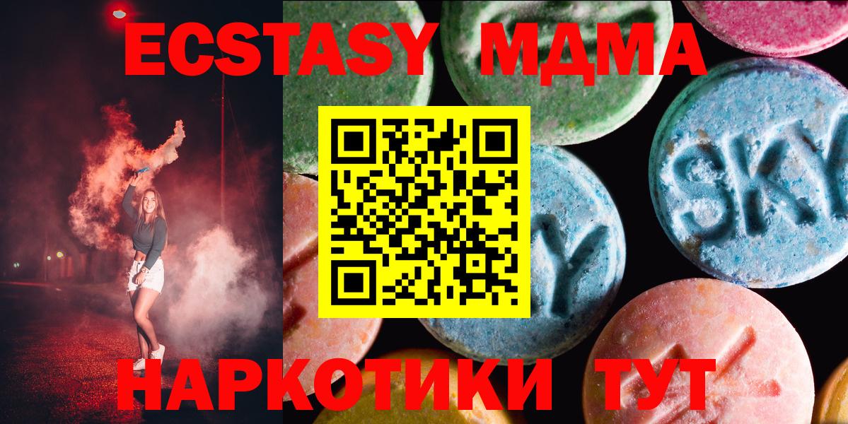 Экстази  Экстази 99%  Ecstasy бентли  Вход с VPN  Электрогорск 