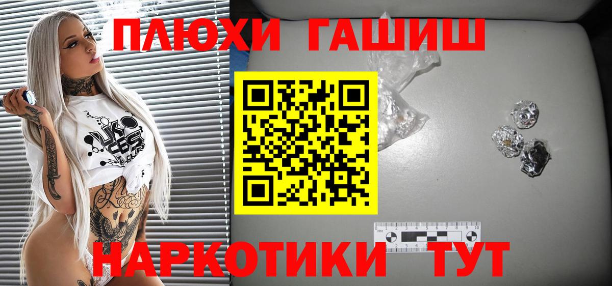 Электрогорск  Гашиш Ice-O-Lator  Гашиш Ice-O-Lator  ГАШ  Вход с VPN 