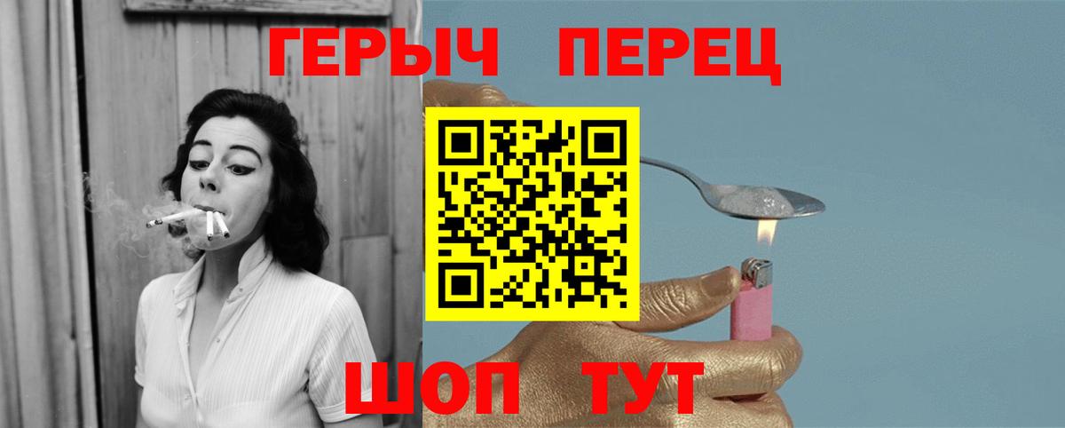 ГЕРОИН Heroin  Вход с VPN  Электрогорск 
