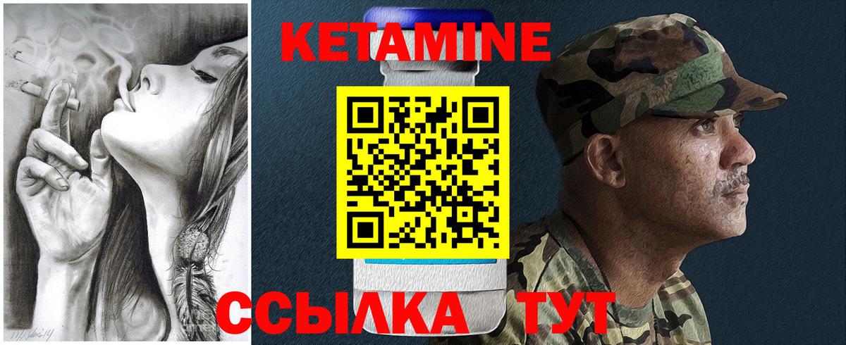 Кетамин VHQ  мега   Вход с VPN  Электрогорск  Кетамин ketamine 
