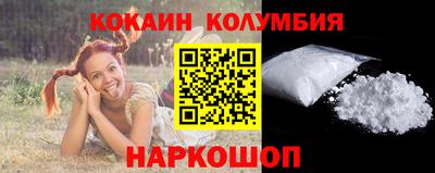 кокаин колумбия Краснокаменск