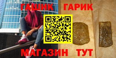 гашиш Комсомольск-на-Амуре