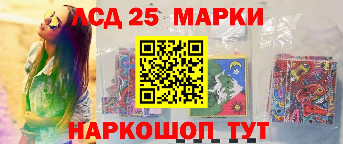 LSD-25 экстази кислота  Вход с VPN  Лсд 25 экстази кислота  Электрогорск 