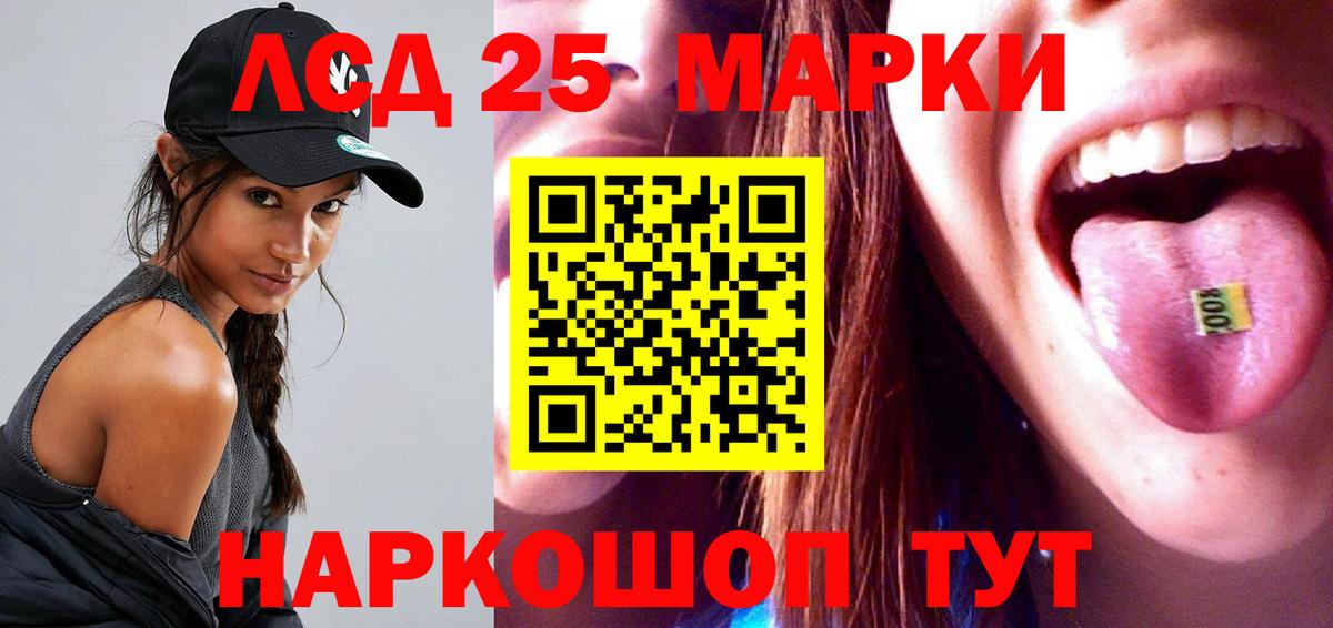 LSD-25 экстази ecstasy Электрогорск