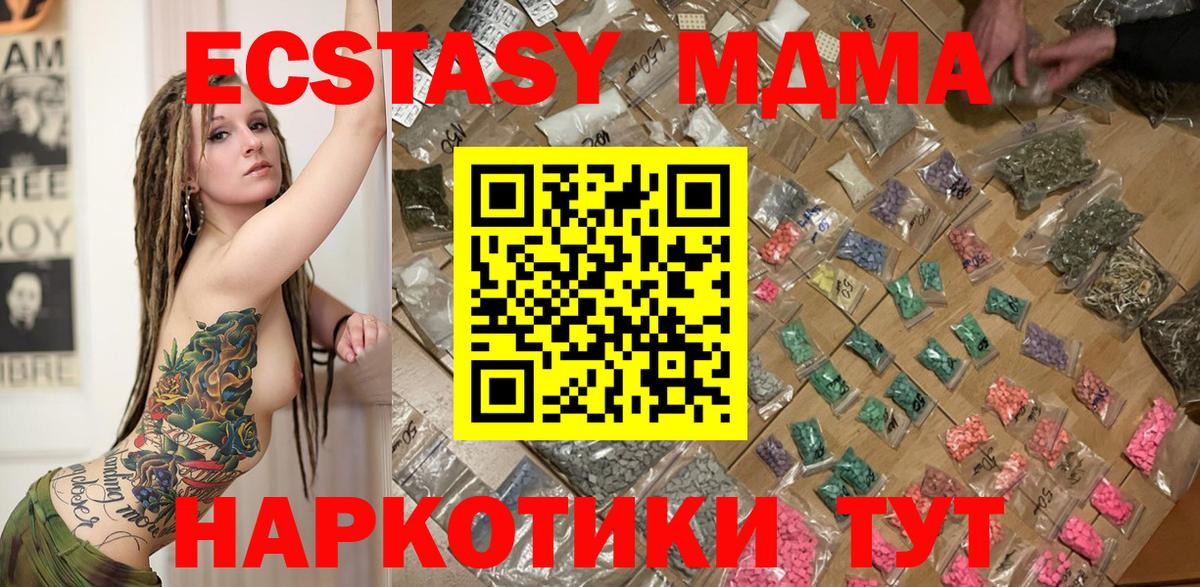 МДМА молли  Вход с VPN  МДМА молли  Электрогорск 
