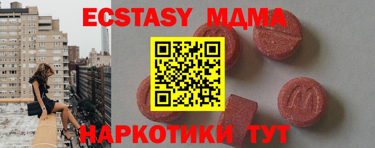 MDMA Molly Электрогорск