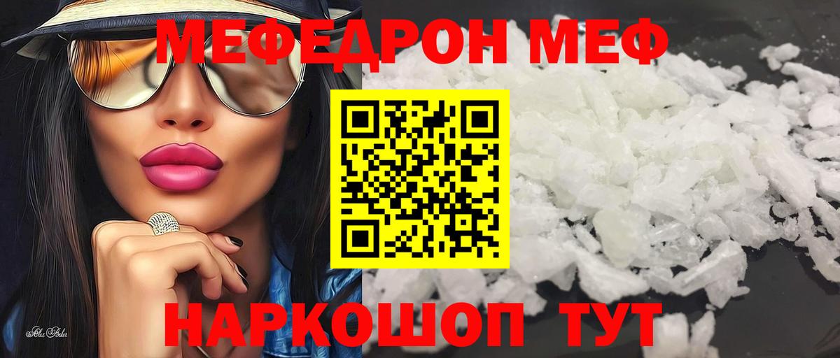 Меф кристаллы Электрогорск