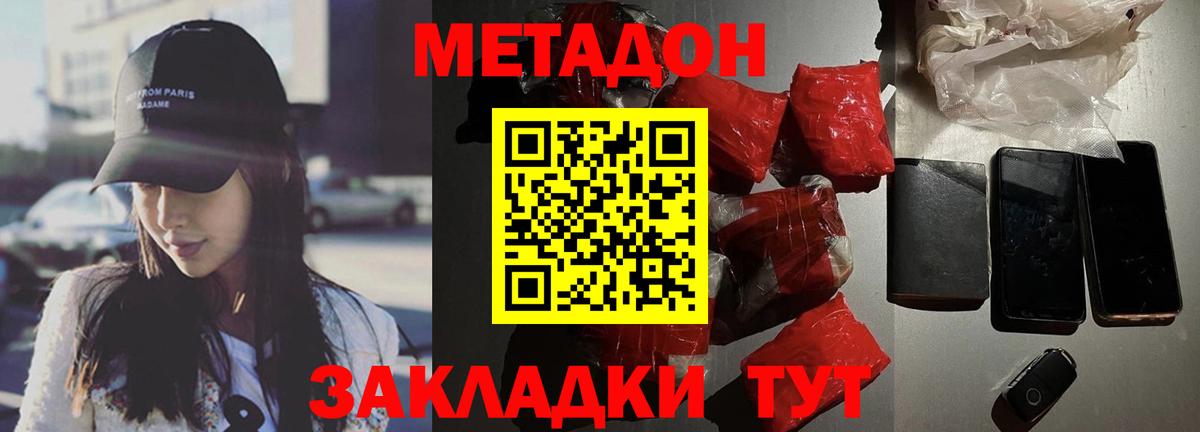 МЕТАДОН мёд  Вход с VPN  Электрогорск 