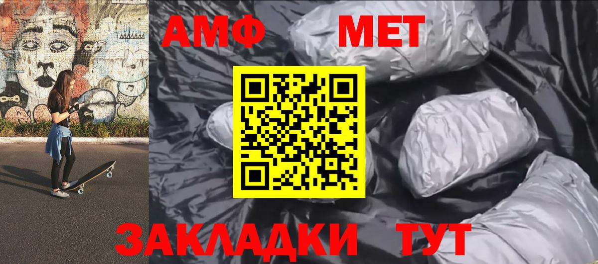Электрогорск  Метамфетамин кристалл  Вход с VPN 