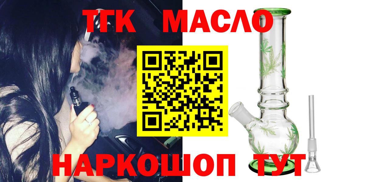 Электрогорск  Дистиллят ТГК вейп  Вход с VPN 