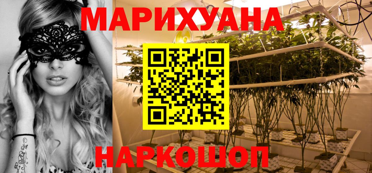 Конопля индика Электрогорск